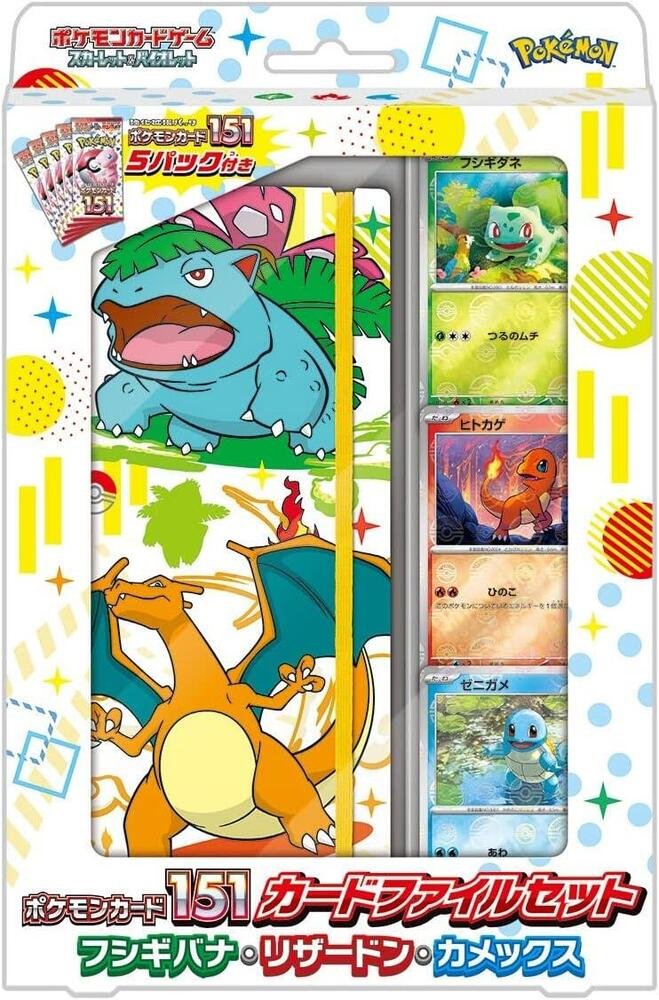 Pokemon TCG Japanese Scarlet & Violet 151 Card File Set Venusaur Charizard Blastoise