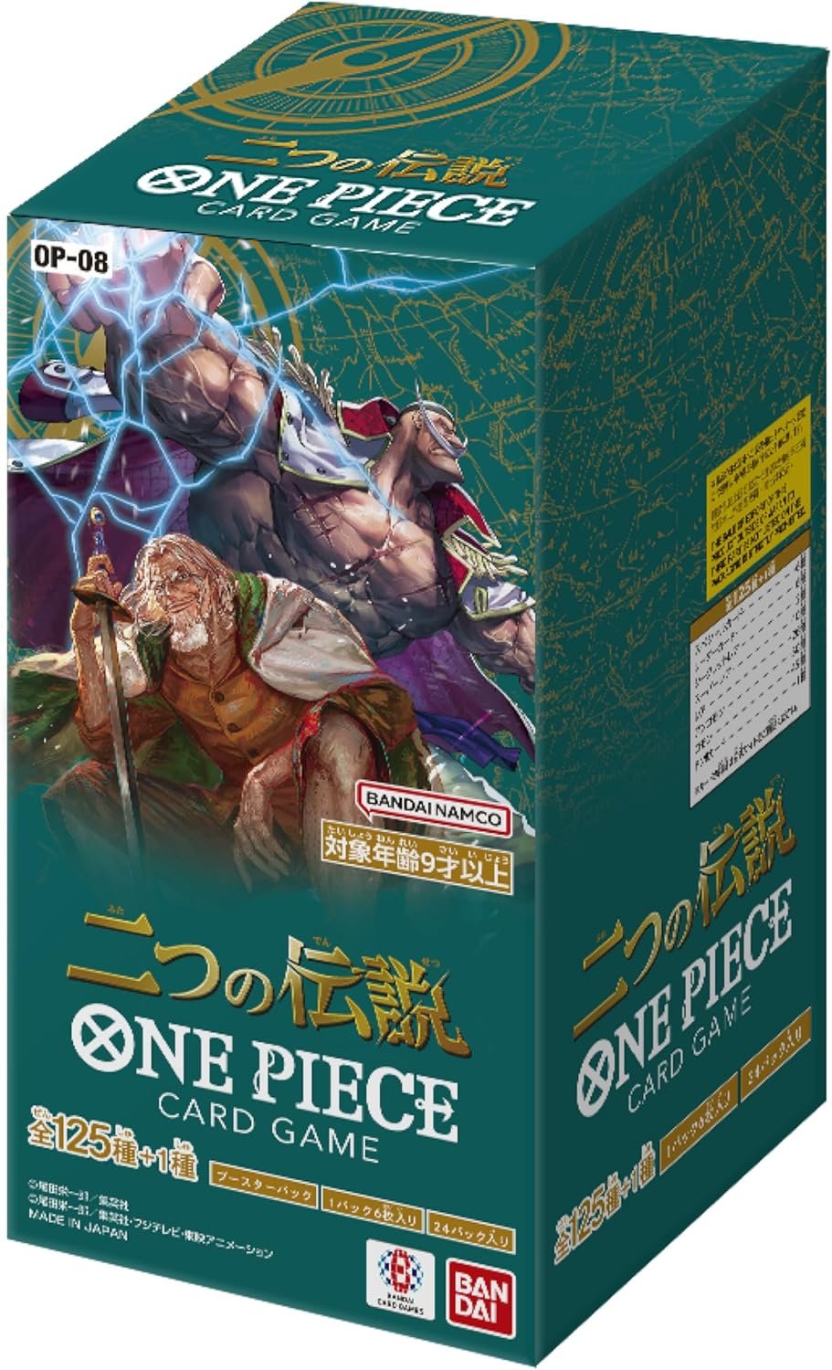 One Piece TCG OP-08 Japanese Two Legends Booster Box - Collectible Trading Cards, Anime Cards, Deck Building, Collector Booster, One Piece Card Game &