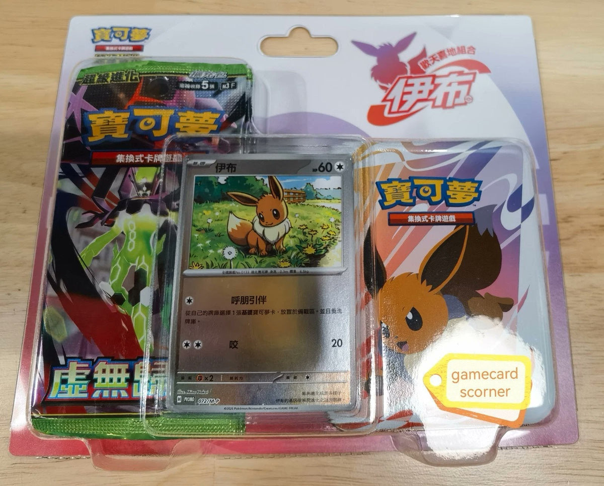 Pokemon TCG Chinese Delightful Duo Eevee Blister Red Trading Cards Collection Set