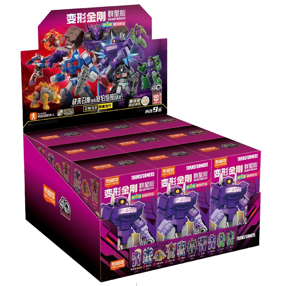 Transformers Galaxy Version 4 Fractured Space-Time Blokees Mini